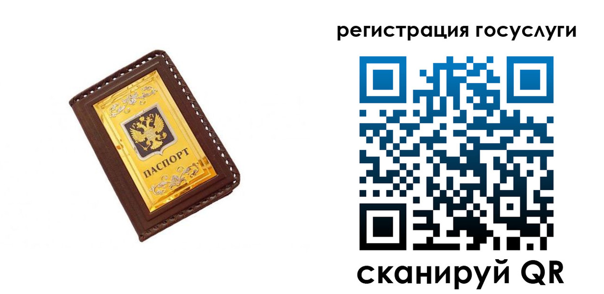купить прописку в Омской области