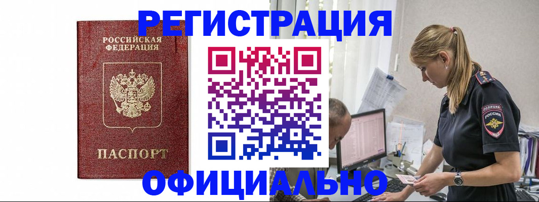 регистрация для школы в Омской области