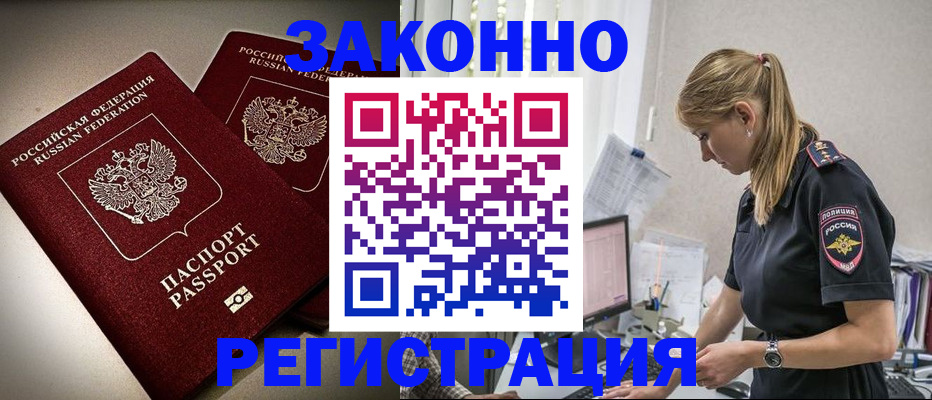 прописка для школы в Омской области