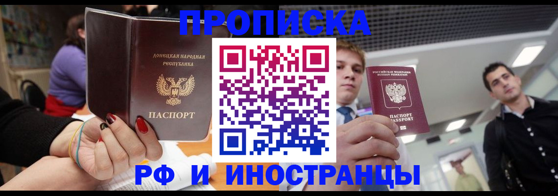 прописка для школы в Омской области
